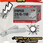M&G ABS916C8 26/6 Standard Office Staples 1000pcs/Box Wholesale