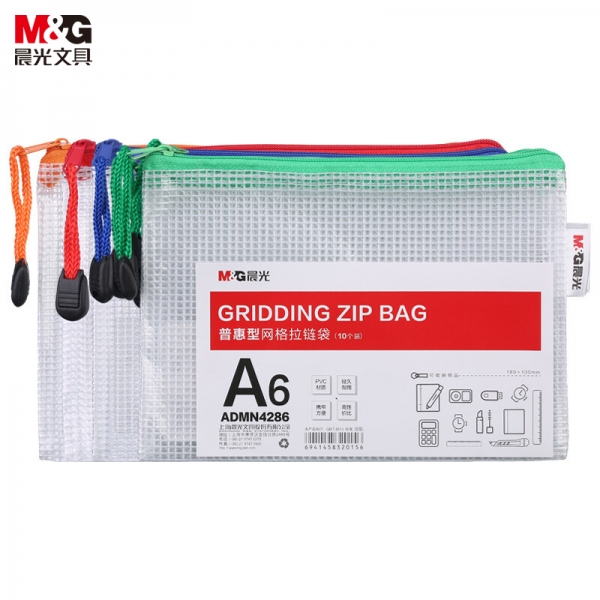 M&G PVC Mesh Zipper File Bags A4/A5/A6 Waterproof Wholesale
