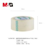M&G AJD95785 Transparent Packing Tape 48mm x 150Y 6 Rolls Wholesale