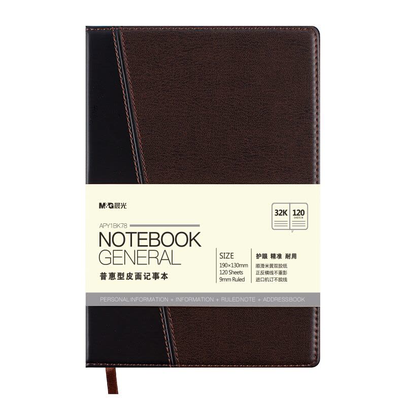 M&G Two-Tone PU Cover Notebook 120 Sheets Wholesale