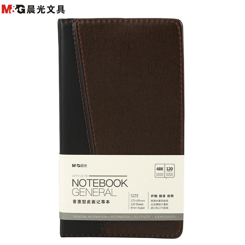 M&G Two-Tone PU Cover Notebook 120 Sheets Wholesale