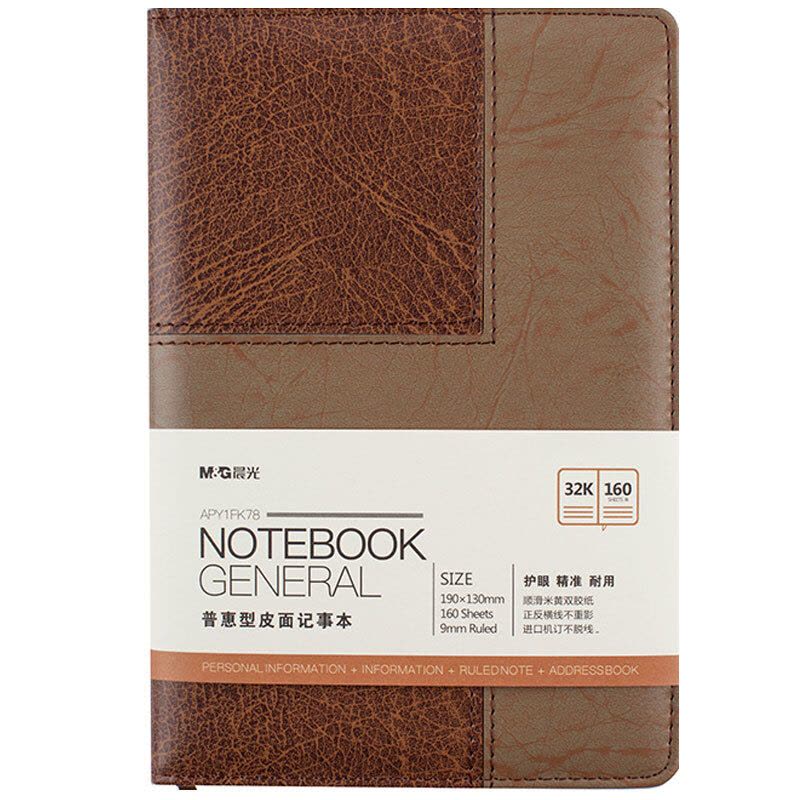 M&G Two-Tone Spliced PU Cover Notebook 160 Sheets Wholesale