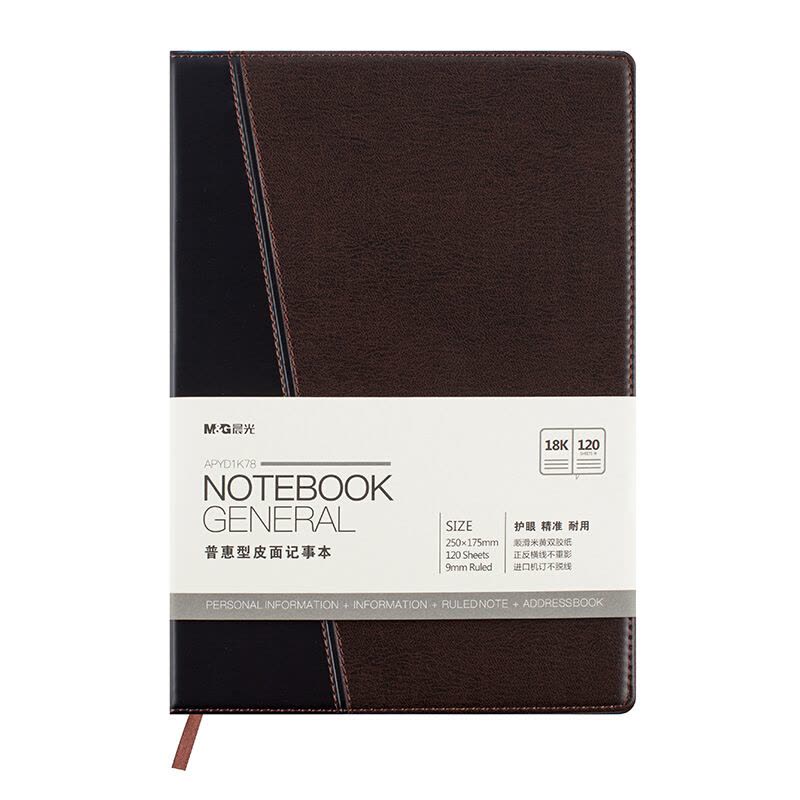 M&G Two-Tone PU Cover Notebook 120 Sheets Wholesale